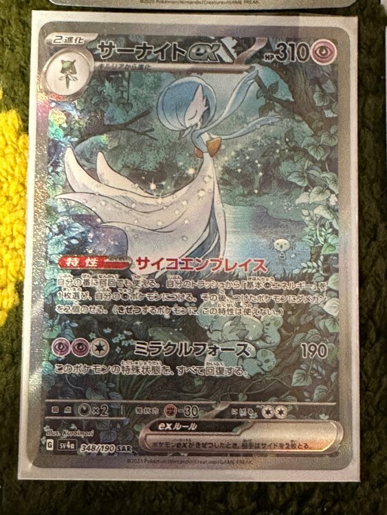 ポケモンカード シブヤのピカチュウヒビキの冒険SAR パルキアVstar等16枚（トレカ）の商品画像 - 査定依頼日：2025年4月30日 - 最高査定価格：32,000円