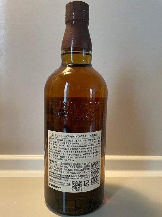 ウイスキー サントリー山崎 （お酒）の商品画像 - 査定依頼日：2025年4月27日 - 最高査定価格：10,000円