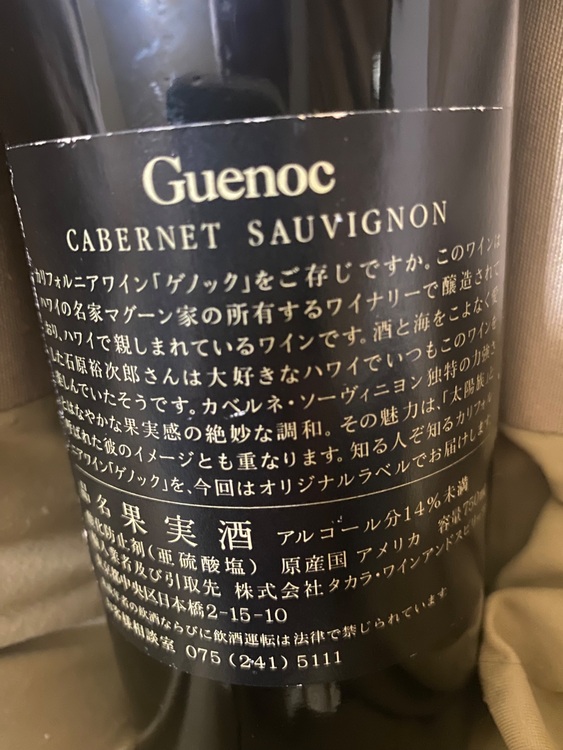 石原裕次郎記念ボトル、です。（お酒）の商品画像 - 査定依頼日：2025年9月29日 - 最高査定価格：200円