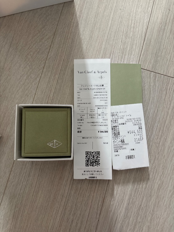 アルハンブラ（宝石）の商品画像 - 査定依頼日：2025年10月8日 - 最高査定価格：330,000円