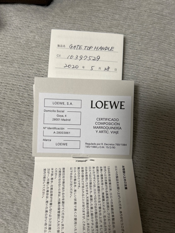 その他 その他（ブランドバッグ）の商品画像 - 査定依頼日：2026年7月20日 - 最高査定価格：85,000円