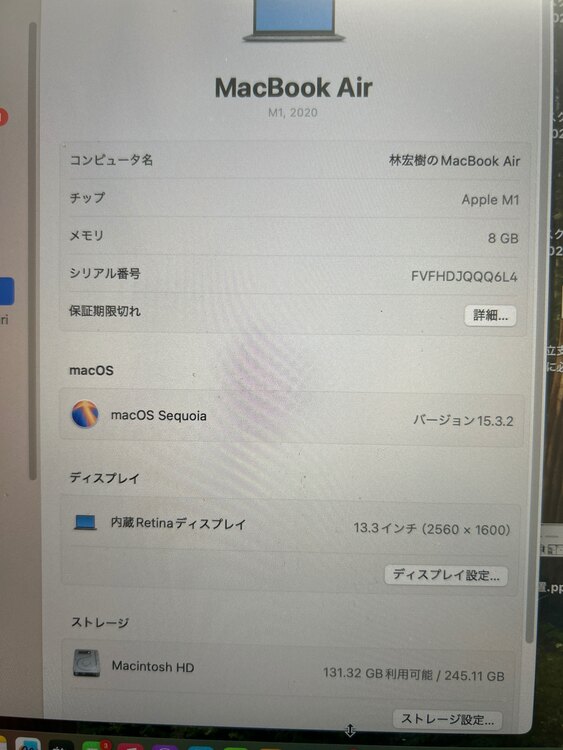 MacBook Air（PC・タブレット）の商品画像 - 査定依頼日：2025年5月17日 - 最高査定価格：42,000円