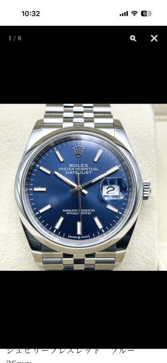 ロレックス デイトジャスト 126200 ジュビリーブレスレット　ブルー　36mm（高級時計）の商品画像 - 査定依頼日：2026年8月22日 - 最高査定価格：1,525,000円