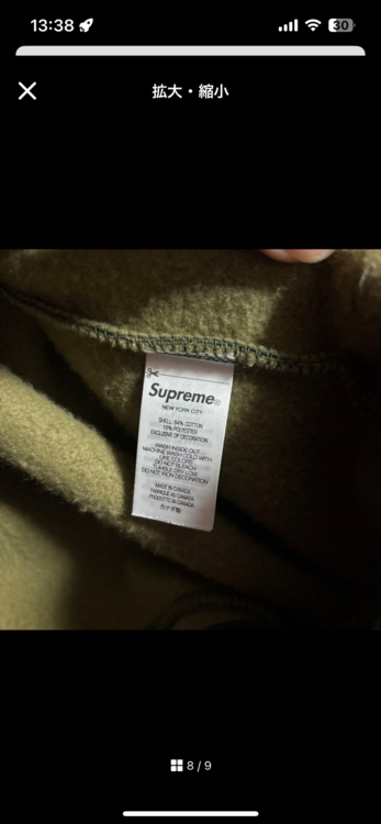 Supreme S Logo Zip Up Hooded Sweatshirt （古着・ファッション）の商品画像 - 査定依頼日：2026年1月12日 - 最高査定価格：28,000円