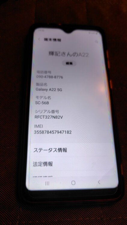 Galaxy Galaxy A20 シリーズ 【docomo】Galaxy A20 SC-02M（スマホ）の商品画像 - 査定依頼日：2026年8月14日 - 最高査定価格：3,000円