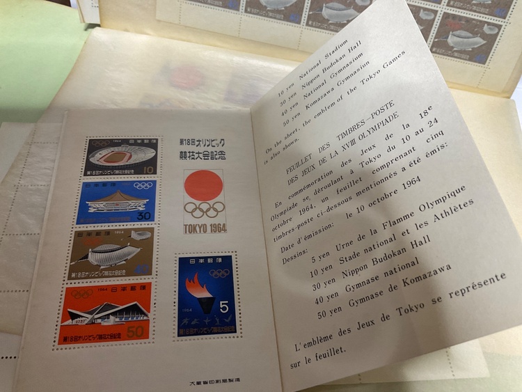 東京オリンピック記念切手（切手）の商品画像 - 査定依頼日：2026年5月24日 - 最高査定価格：2,000円