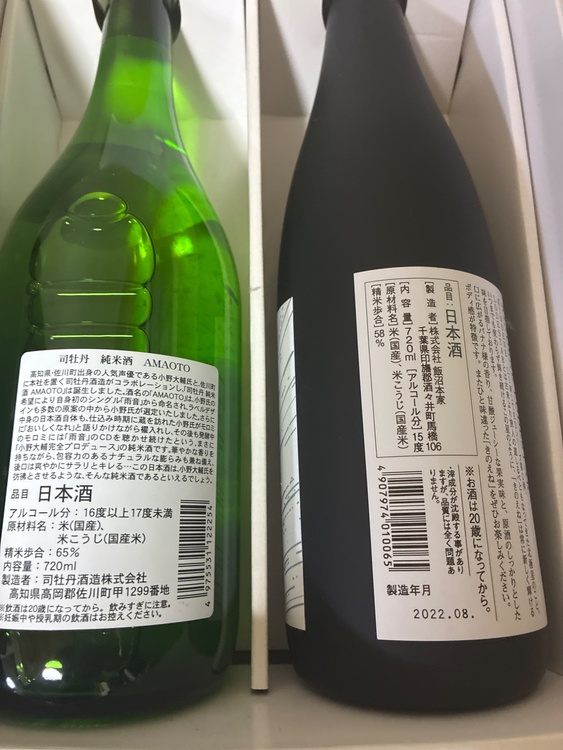 司牡丹 K INOENE（お酒）の商品画像 - 査定依頼日：2026年8月29日