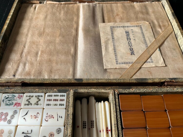 竹と象牙の麻雀牌（美術品・骨董品）の商品画像 - 査定依頼日：2026年7月7日 - 最高査定価格：5,000円