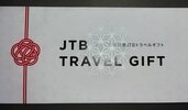 JTBトラベルギフトカード 5万円（チケット・金券）の商品画像 - 査定依頼日：2026年9月27日 - 最高査定価格：100,000円