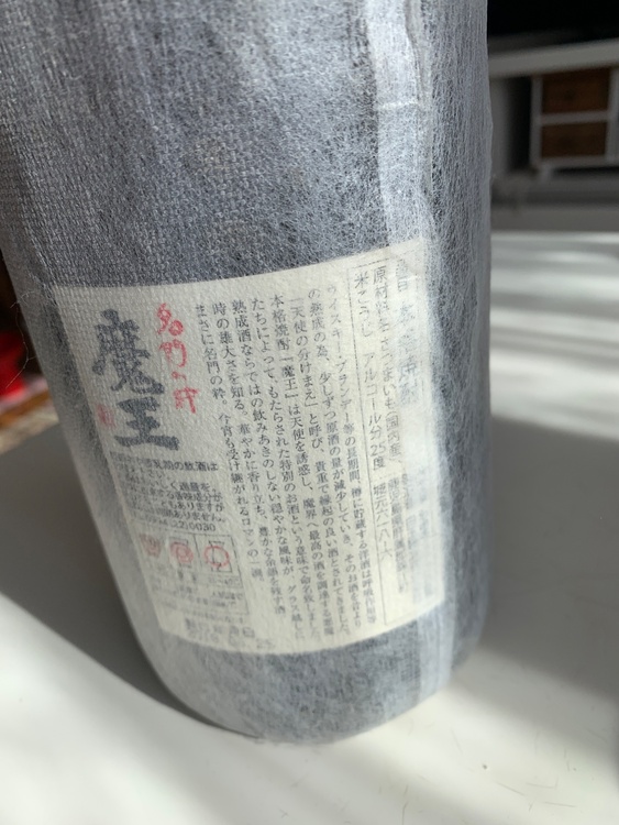 焼酎 魔王 （お酒）の商品画像 - 査定依頼日：2026年1月12日 - 最高査定価格：3,000円