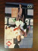 テレカ50度数(吉永小百合)（チケット・金券）の商品画像 - 査定依頼日：2026年9月29日 - 最高査定価格：300円