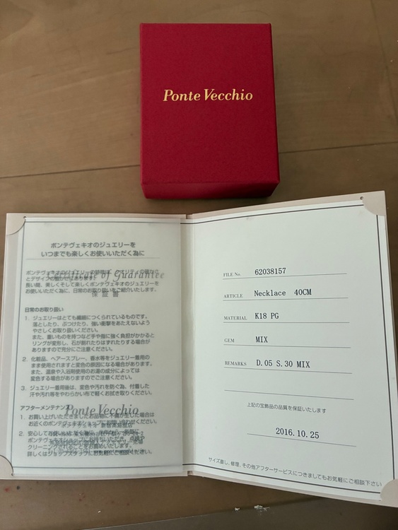 ポンテヴェキオ　ネックレス（宝石）の商品画像 - 査定依頼日：2026年6月7日 - 最高査定価格：150,000円