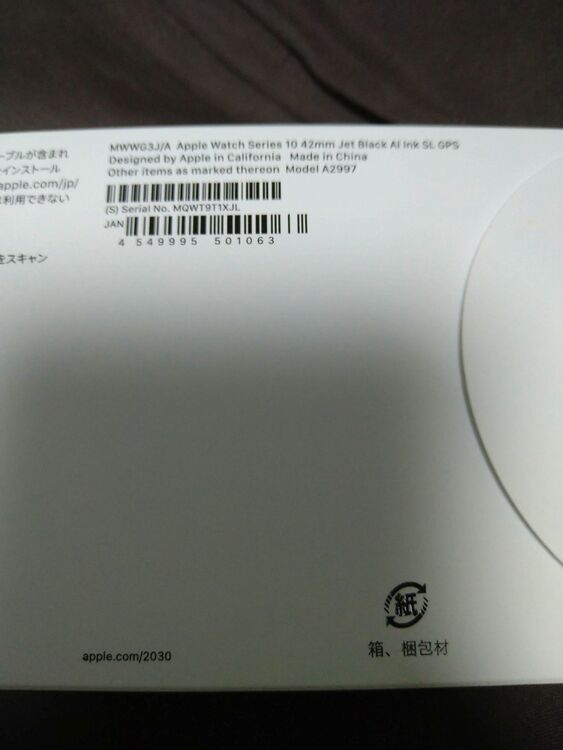 その他 その他 MWWG3J/A（高級時計）の商品画像 - 査定依頼日：2025年10月7日 - 最高査定価格：26,000円
