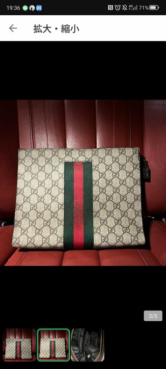 GUCCIクラッチバック（ブランドバッグ）の商品画像 - 査定依頼日：2026年5月18日 - 最高査定価格：20,000円