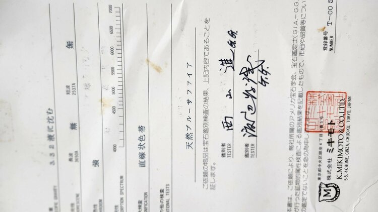 指輪（宝石）の商品画像 - 査定依頼日：2026年8月20日 - 最高査定価格：300,000円