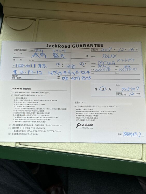 ロレックス デイトナ 116589b（高級時計）の商品画像 - 査定依頼日：2025年2月9日 - 最高査定価格：12,500,000円