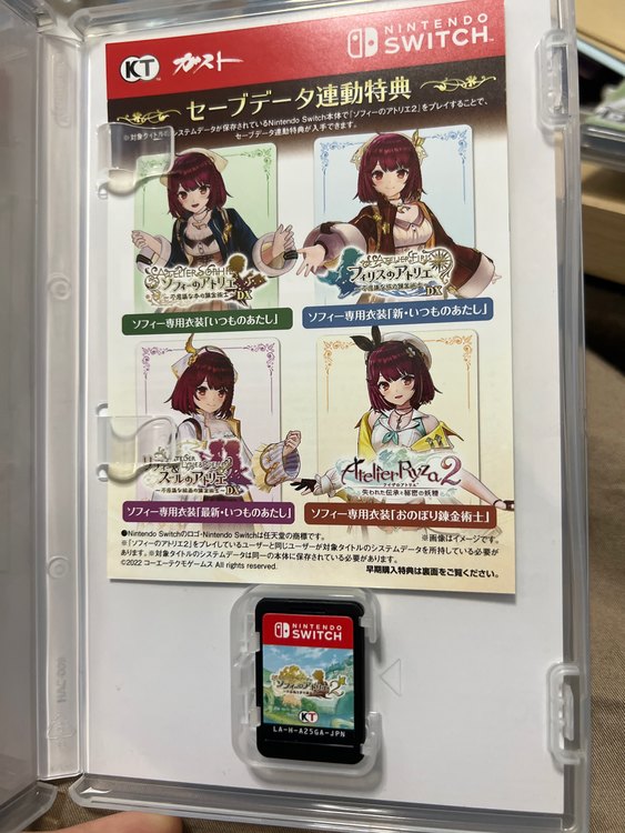 ソフィーのアトリエ2（ゲーム機本体・ゲームソフト）の商品画像 - 査定依頼日：2023年6月5日 - 最高査定価格：2,000円