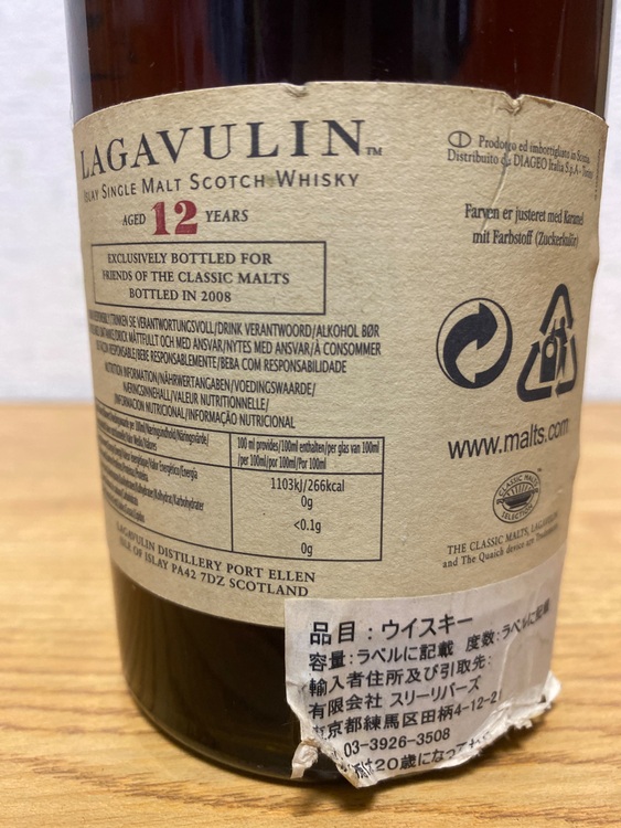 ラガヴーリン 1995 12年 オフィシャル フレンズオブクラシックモルツ向け（お酒）の商品画像 - 査定依頼日：2025年9月15日 - 最高査定価格：28,000円