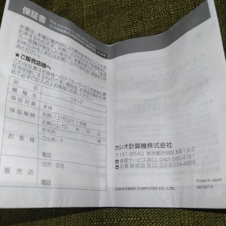 gmw-b5000eh-1jr（高級時計）の商品画像 - 査定依頼日：2025年6月21日 - 最高査定価格：20,000円