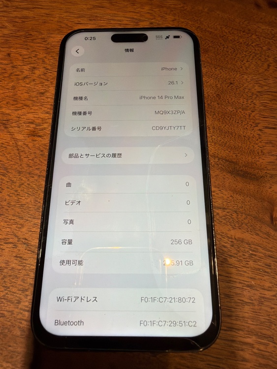 iPhone 16 Pro Max 256GB SIMフリー（スマホ）の商品画像 - 査定依頼日：2026年1月26日 - 最高査定価格：127,000円