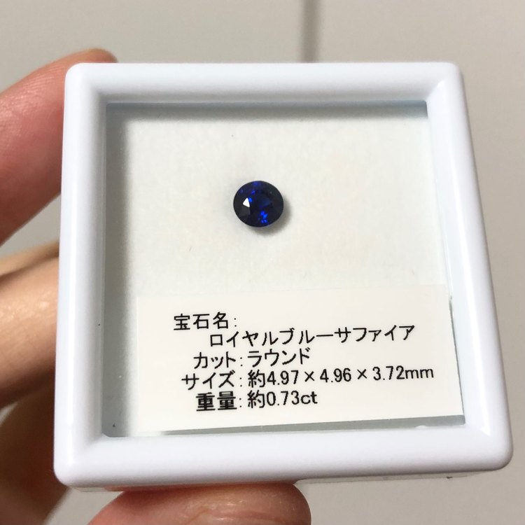 ロイヤルブルーサファイア（宝石）の商品画像 - 査定依頼日：2022年10月4日 - 最高査定価格：20,000円