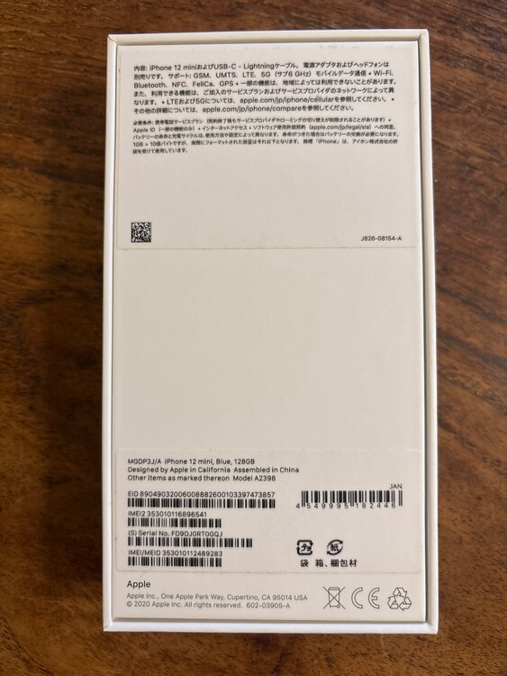 iPhone12mini,Blue,128GB（スマホ）の商品画像 - 査定依頼日：2025年4月23日 - 最高査定価格：30,000円