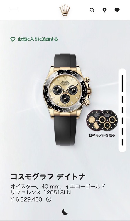 コスモグラフ　デイトナ（高級時計）の商品画像 - 査定依頼日：2026年6月28日 - 最高査定価格：10,800,000円