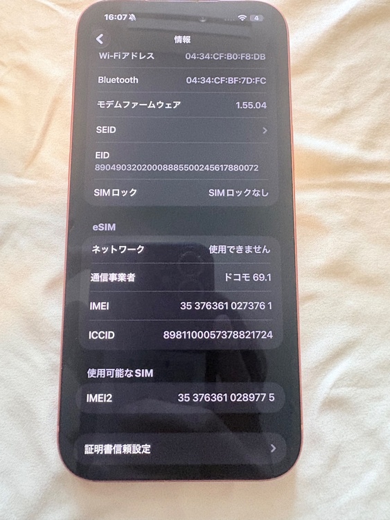 iPhone iPhone 17 Pro Max 512GB SIMフリー（スマホ）の商品画像 - 査定依頼日：2026年6月8日 - 最高査定価格：189,000円