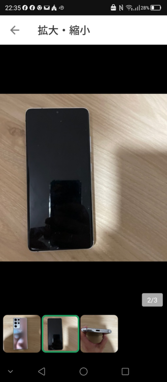 分からんです（スマホ）の商品画像 - 査定依頼日：2026年5月31日 - 最高査定価格：19,500円