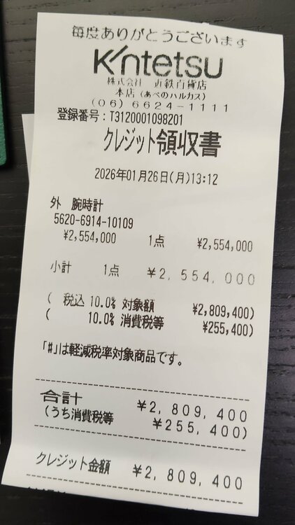 ロレックス サブマリーナー （高級時計）の商品画像 - 査定依頼日：2026年2月2日 - 最高査定価格：3,230,000円
