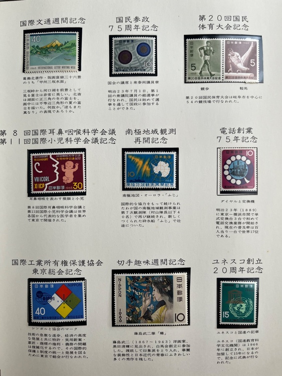 切手（切手）の商品画像 - 査定依頼日：2026年7月27日 - 最高査定価格：100,000円