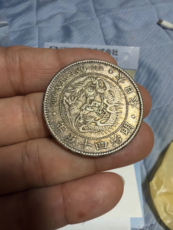 明治一圓硬貨（金・貴金属）の商品画像 - 査定依頼日：2026年9月24日 - 最高査定価格：7,000円