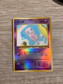 ポケモンカード　旧裏　ミュウ　サザンアイランド（トレカ）の商品画像 - 査定依頼日：2026年9月13日 - 最高査定価格：3,000円