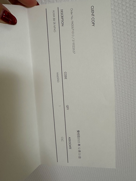 アルマBB（ブランドバッグ）の商品画像 - 査定依頼日：2026年2月26日 - 最高査定価格：220,000円