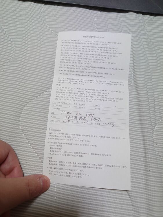 2024年限定ネックレス（金・貴金属）の商品画像 - 査定依頼日：2025年8月29日 - 最高査定価格：11,000円