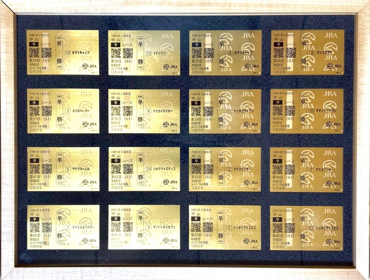 【純金64g】ルパン the有馬 純金製黄金馬券64枚フルセット（金・貴金属）の商品画像 - 査定依頼日：2026年3月20日 - 最高査定価格：1,620,000円
