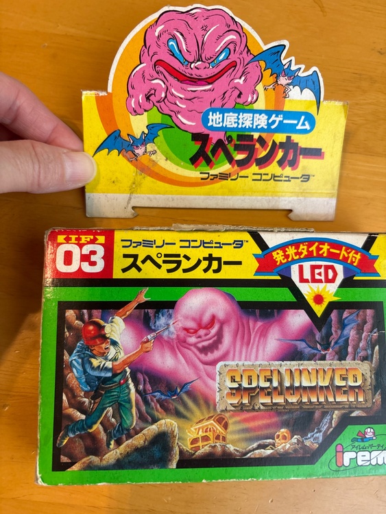 ファミコンソフト　スペランカー（ゲーム機本体・ゲームソフト）の商品画像 - 査定依頼日：2026年9月23日 - 最高査定価格：500円