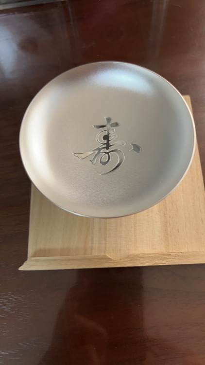 長寿100歳記念　銀杯（金・貴金属）の商品画像 - 査定依頼日：2025年11月5日 - 最高査定価格：100,000円