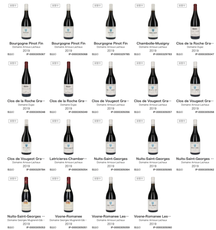 ワイン シャトーラトゥール （お酒）の商品画像 - 査定依頼日：2025年1月27日 - 最高査定価格：1円