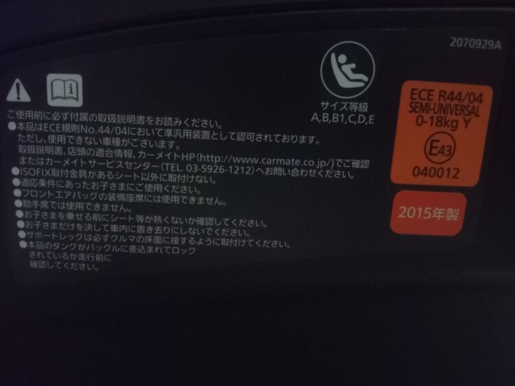 AILEBEBE KURUTTO3i（カー用品）の商品画像 - 査定依頼日：2025年12月12日 - 最高査定価格：2,000円