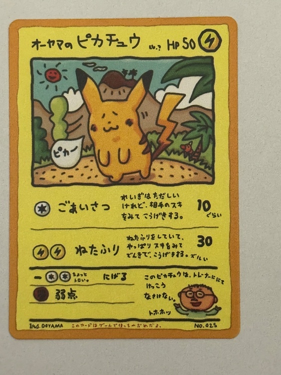 013/SM-P（トレカ）の商品画像 - 査定依頼日：2026年8月7日 - 最高査定価格：100,000円