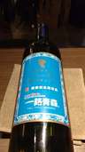 新青森駅開業記念ワイン（お酒）の商品画像 - 査定依頼日：2022年12月29日 - 最高査定価格：100円