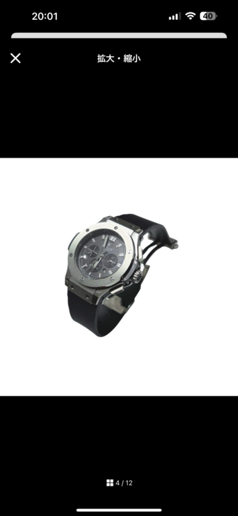 ウブロ ビックバン （高級時計）の商品画像 - 査定依頼日：2025年9月10日 - 最高査定価格：710,000円