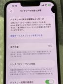 iPhone iPhone 13 Pro 256GB SIMフリー（スマホ）の商品画像 - 査定依頼日：2026年6月25日 - 最高査定価格：45,000円