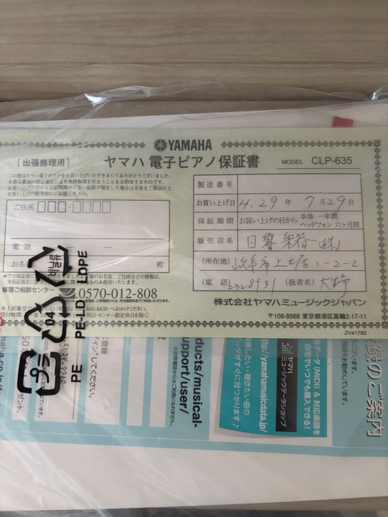 CLP-635（ピアノ・楽器・PA機材）の商品画像 - 査定依頼日：2026年7月24日 - 最高査定価格：28,000円