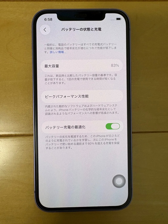 iPhone iPhone 12 64GB SIMフリー（スマホ）の商品画像 - 査定依頼日：2026年10月2日 - 最高査定価格：23,500円
