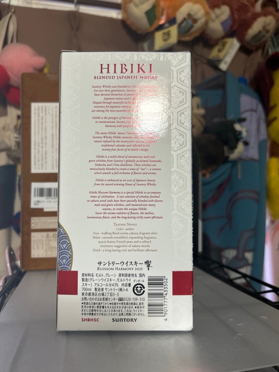 響　ブロッサムハーモニー2025（お酒）の商品画像 - 査定依頼日：2025年9月29日 - 最高査定価格：17,000円