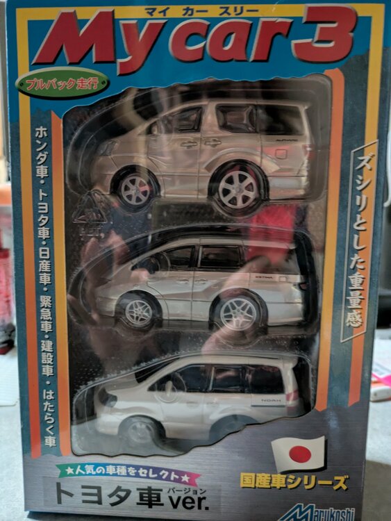 丸越Mycar3トヨタ車バージョンと街のはたらくくるま（ミニカー・ラジコン）の商品画像 - 査定依頼日：2026年5月1日 - 最高査定価格：2,000円