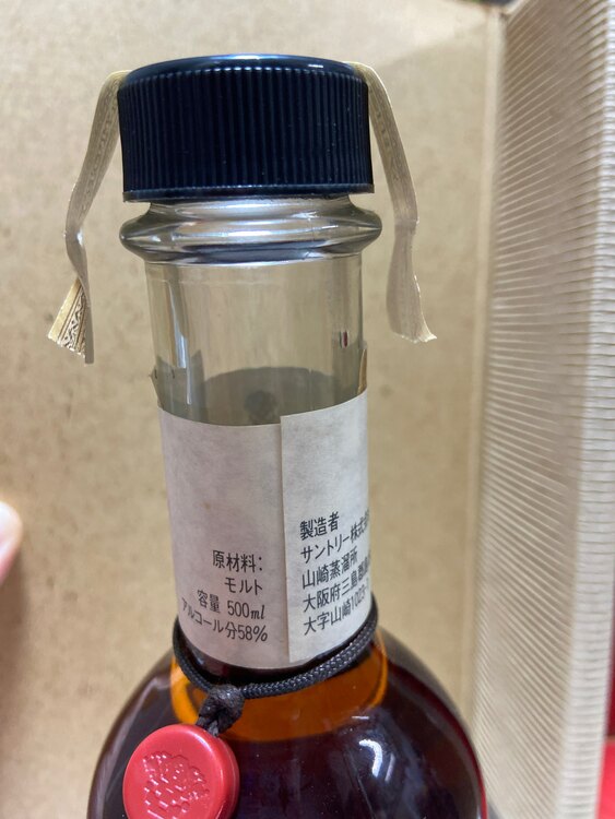 ウイスキー サントリー山崎 （お酒）の商品画像 - 査定依頼日：2025年1月25日 - 最高査定価格：17,000円