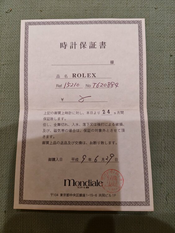 ロレックス パーペチュアルデイト（高級時計）の商品画像 - 査定依頼日：2026年9月16日 - 最高査定価格：850,000円